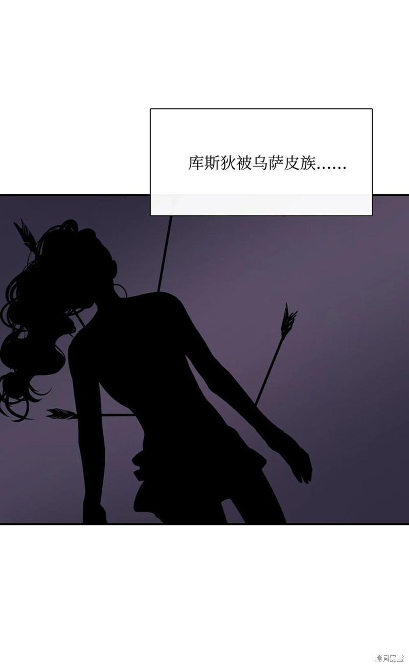 《图腾领域》漫画最新章节第34话 试看版免费下拉式在线观看章节第【50】张图片