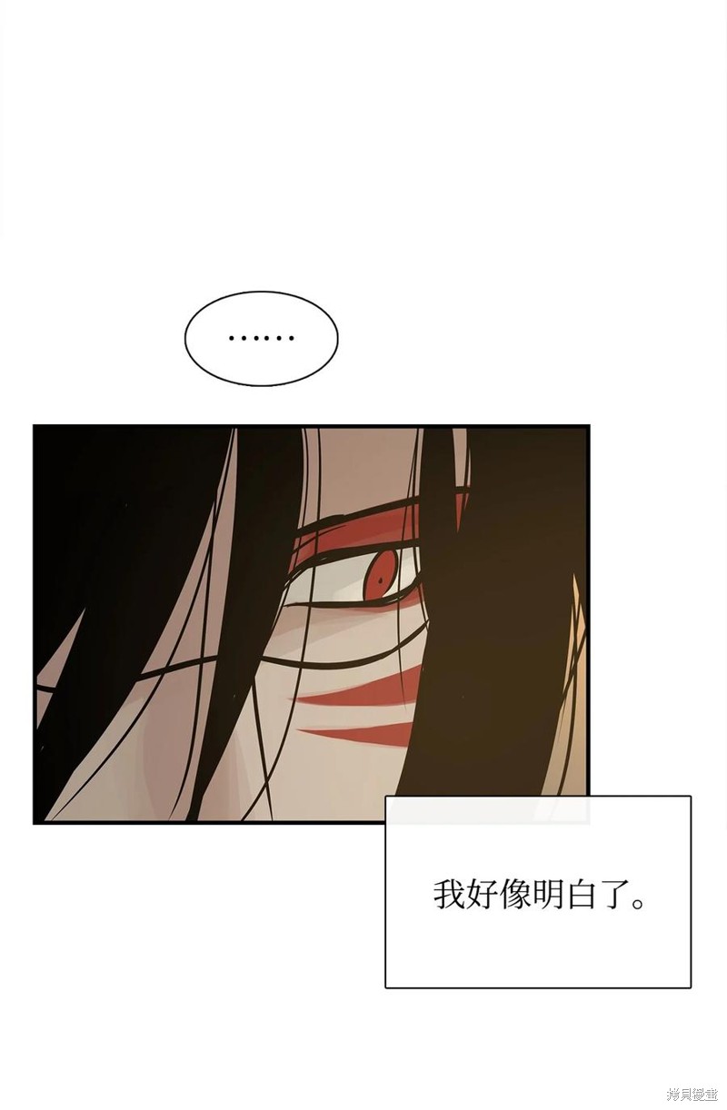 《图腾领域》漫画最新章节第57话 试看版免费下拉式在线观看章节第【43】张图片