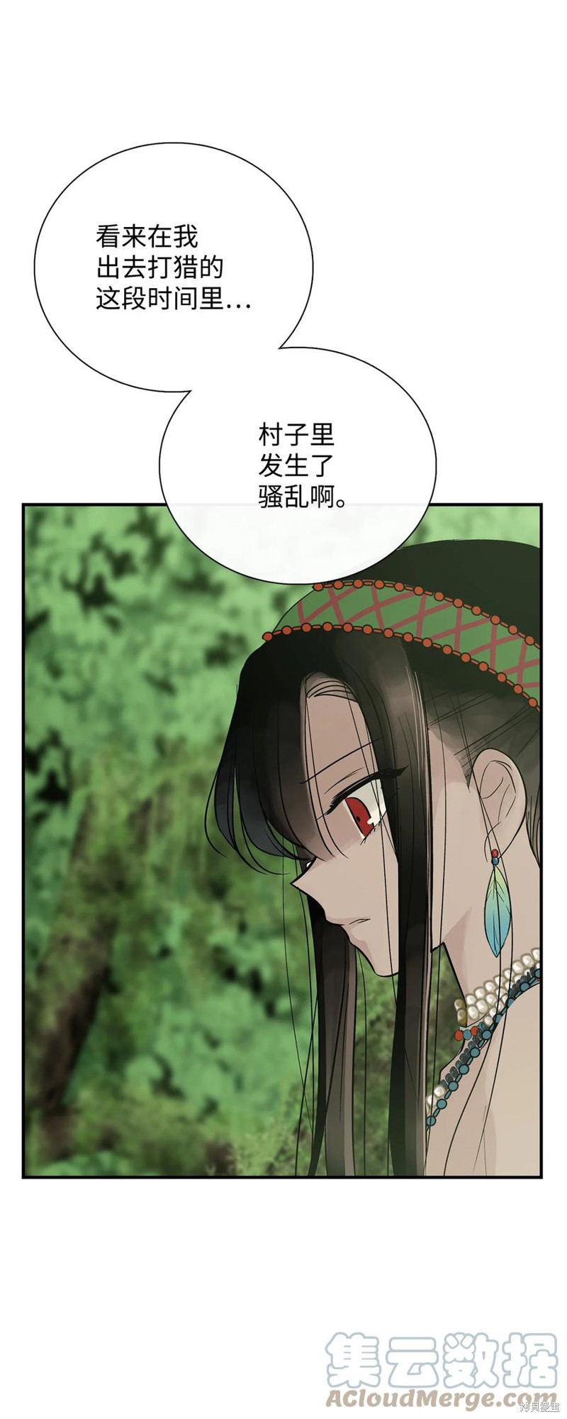 《图腾领域》漫画最新章节第51话 试看版免费下拉式在线观看章节第【4】张图片