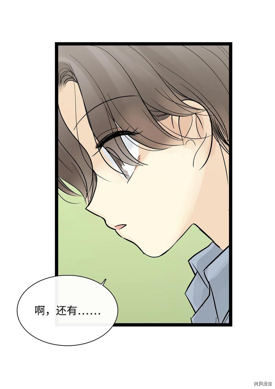 《图腾领域》漫画最新章节第23话 试看版免费下拉式在线观看章节第【40】张图片