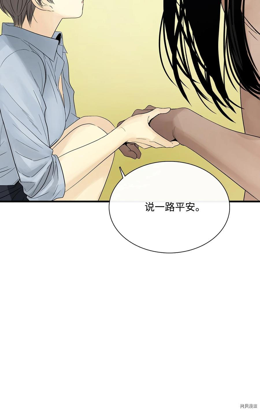 《图腾领域》漫画最新章节第16话 试看版免费下拉式在线观看章节第【30】张图片