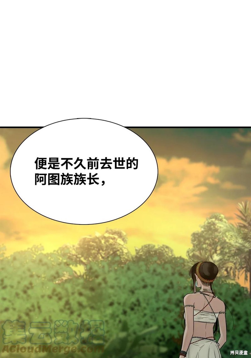 《图腾领域》漫画最新章节第57话 试看版免费下拉式在线观看章节第【71】张图片