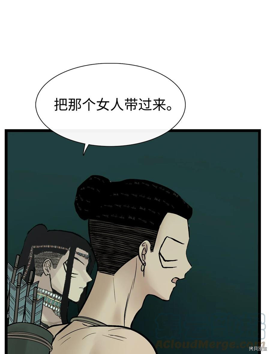 《图腾领域》漫画最新章节第28话 试看版免费下拉式在线观看章节第【71】张图片