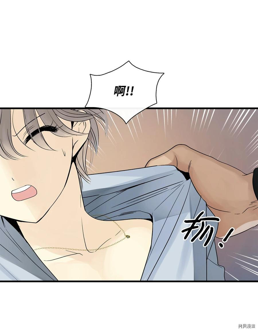 《图腾领域》漫画最新章节第7话 试看版免费下拉式在线观看章节第【14】张图片