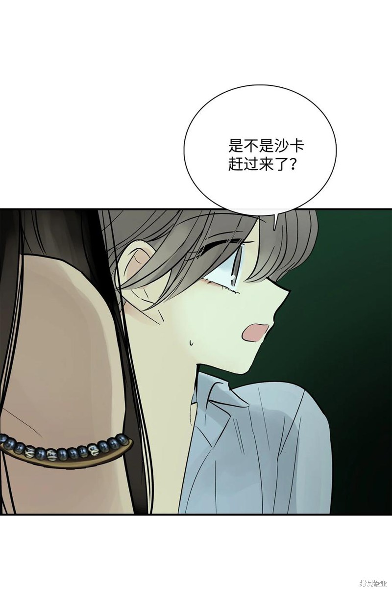 《图腾领域》漫画最新章节第35话 试看版免费下拉式在线观看章节第【88】张图片