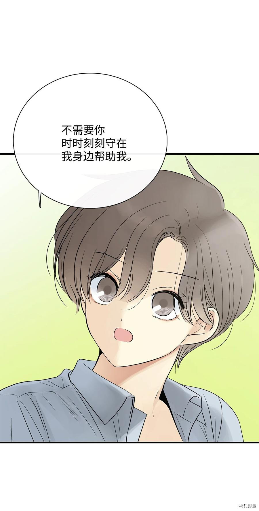 《图腾领域》漫画最新章节第17话 试看版免费下拉式在线观看章节第【49】张图片