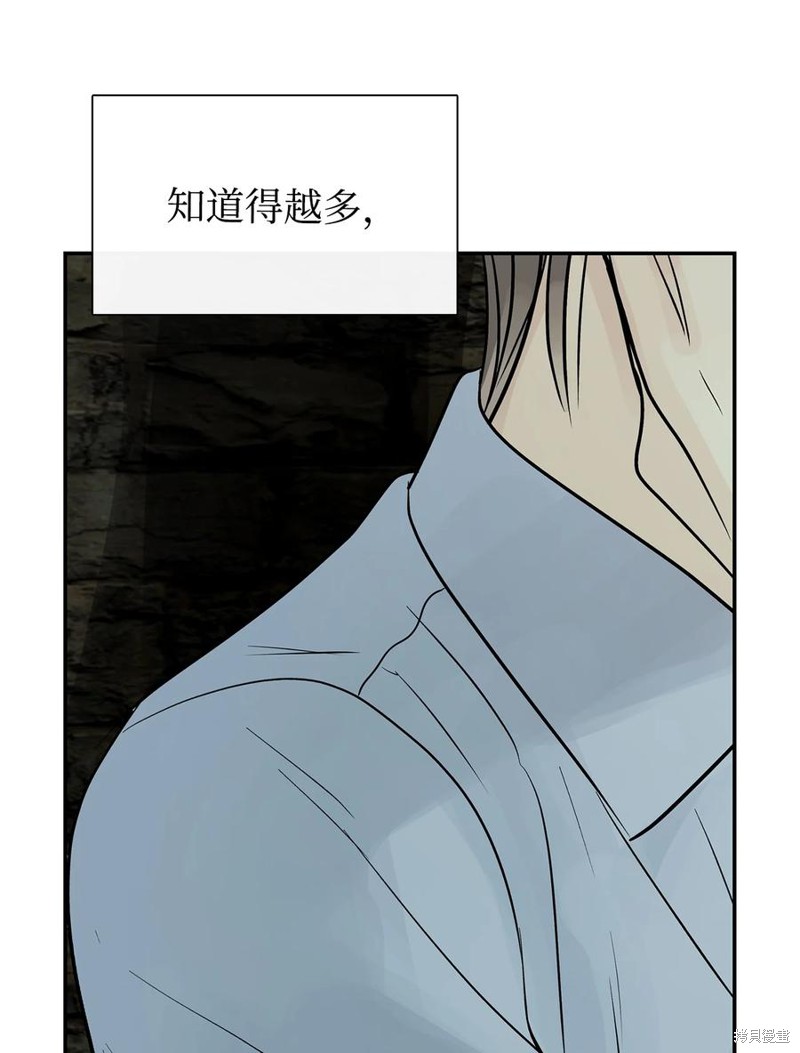 《图腾领域》漫画最新章节第51话 试看版免费下拉式在线观看章节第【61】张图片