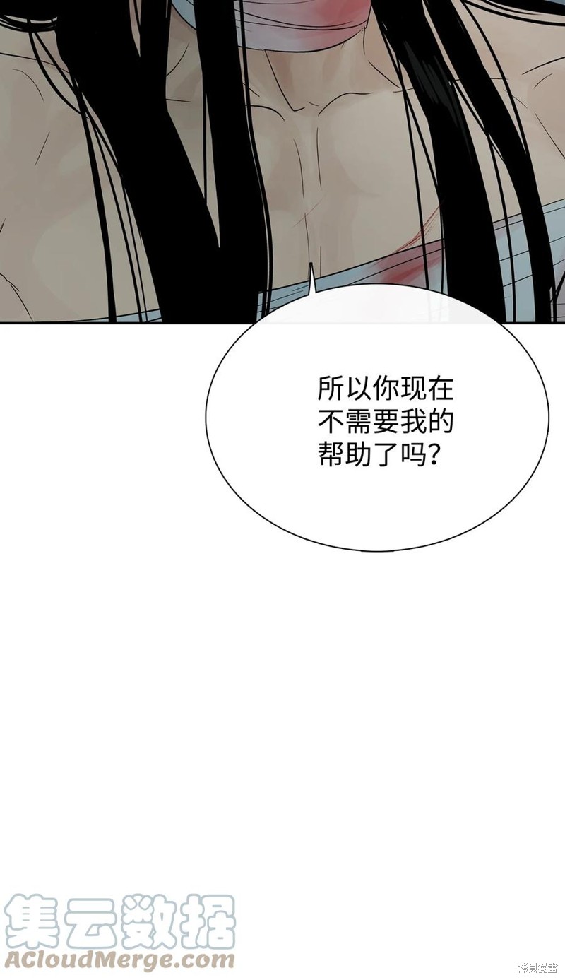 《图腾领域》漫画最新章节第52话 试看版免费下拉式在线观看章节第【60】张图片