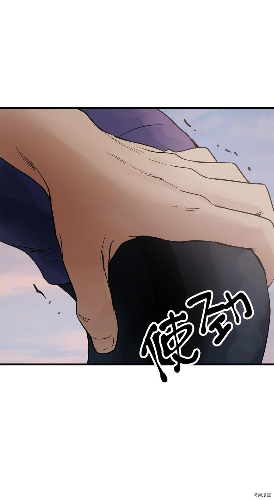 《图腾领域》漫画最新章节第9话 试看版免费下拉式在线观看章节第【35】张图片