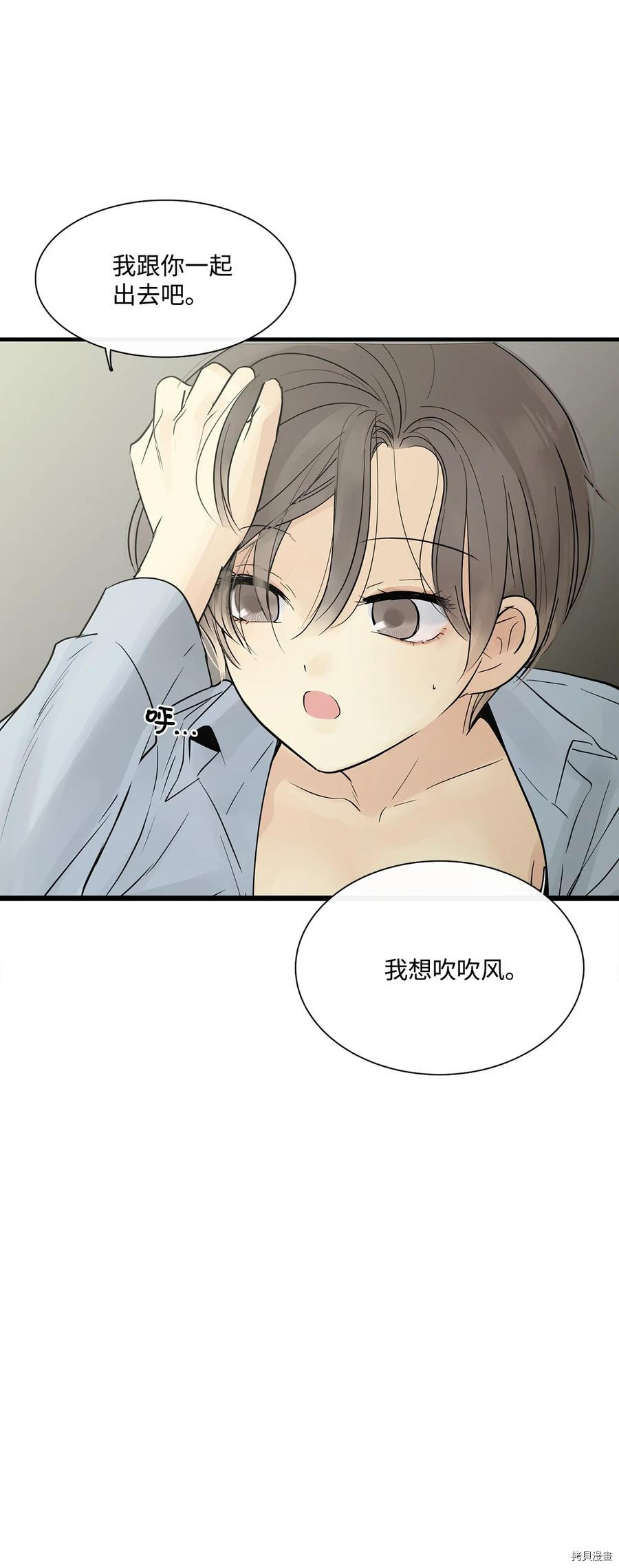 《图腾领域》漫画最新章节第19话 试看版免费下拉式在线观看章节第【55】张图片