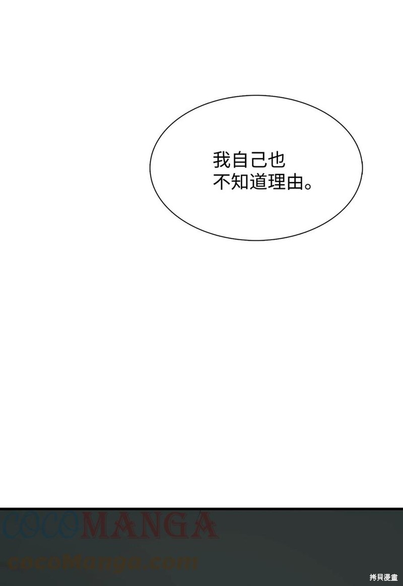 《图腾领域》漫画最新章节第60话 试看版免费下拉式在线观看章节第【13】张图片