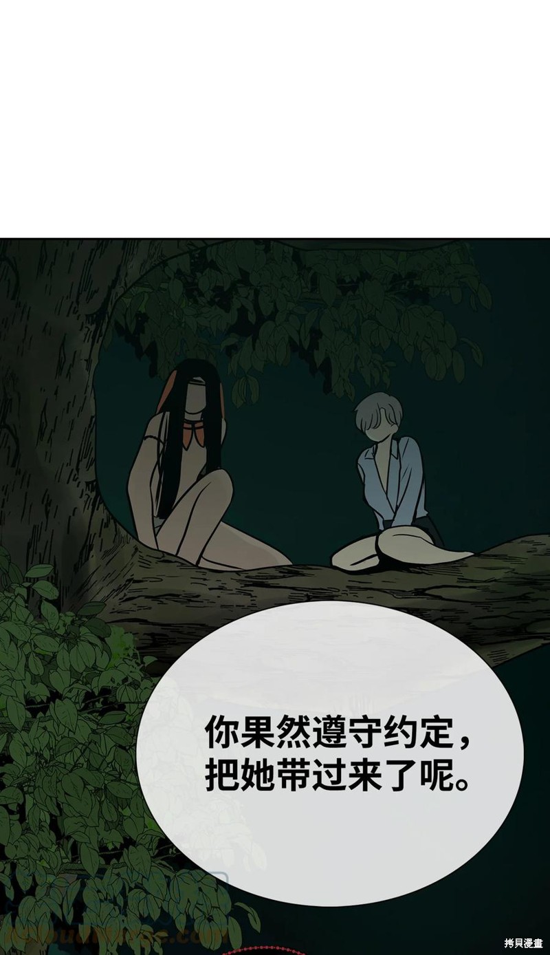 《图腾领域》漫画最新章节第36话 试看版免费下拉式在线观看章节第【63】张图片