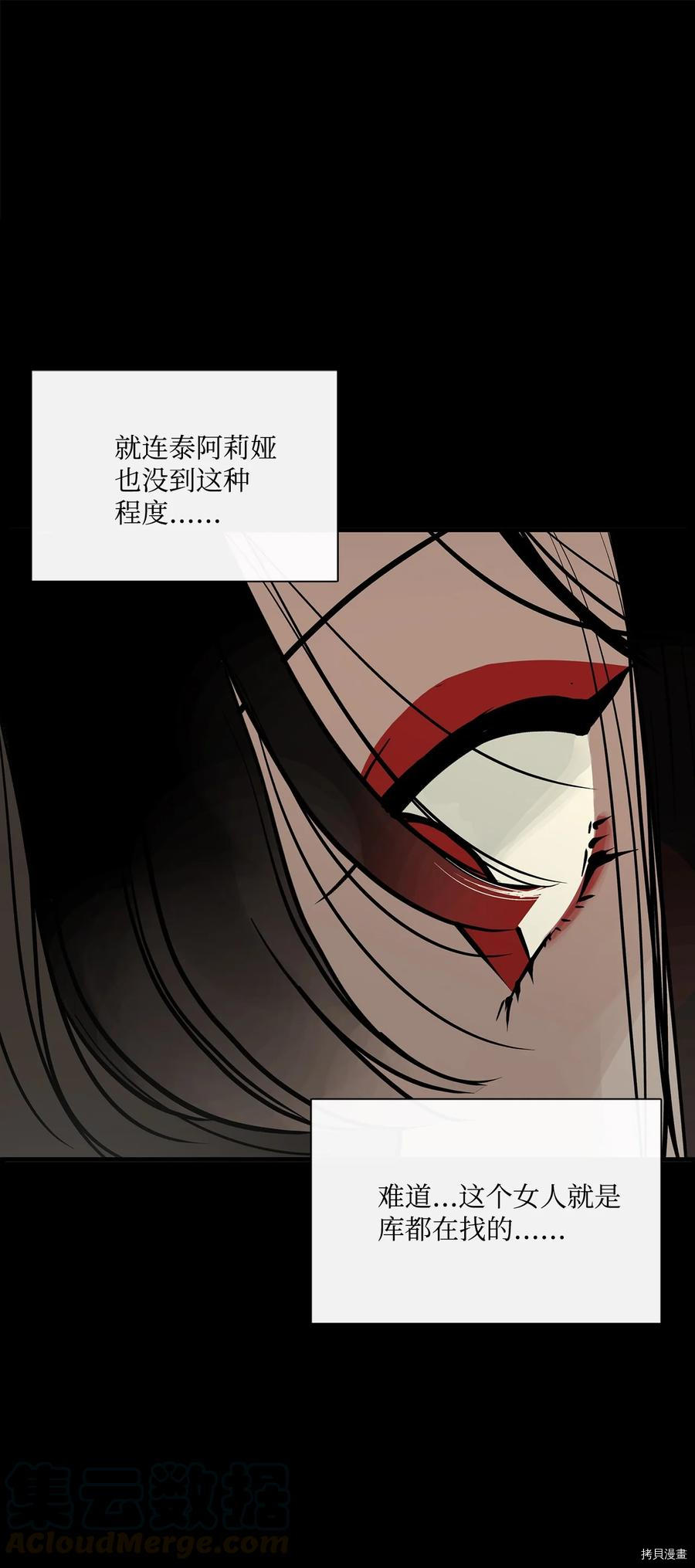 《图腾领域》漫画最新章节第10话 试看版免费下拉式在线观看章节第【16】张图片