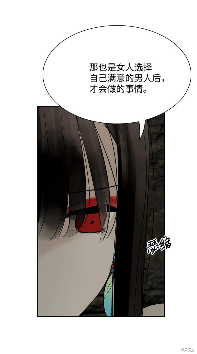 《图腾领域》漫画最新章节第50话 试看版免费下拉式在线观看章节第【12】张图片