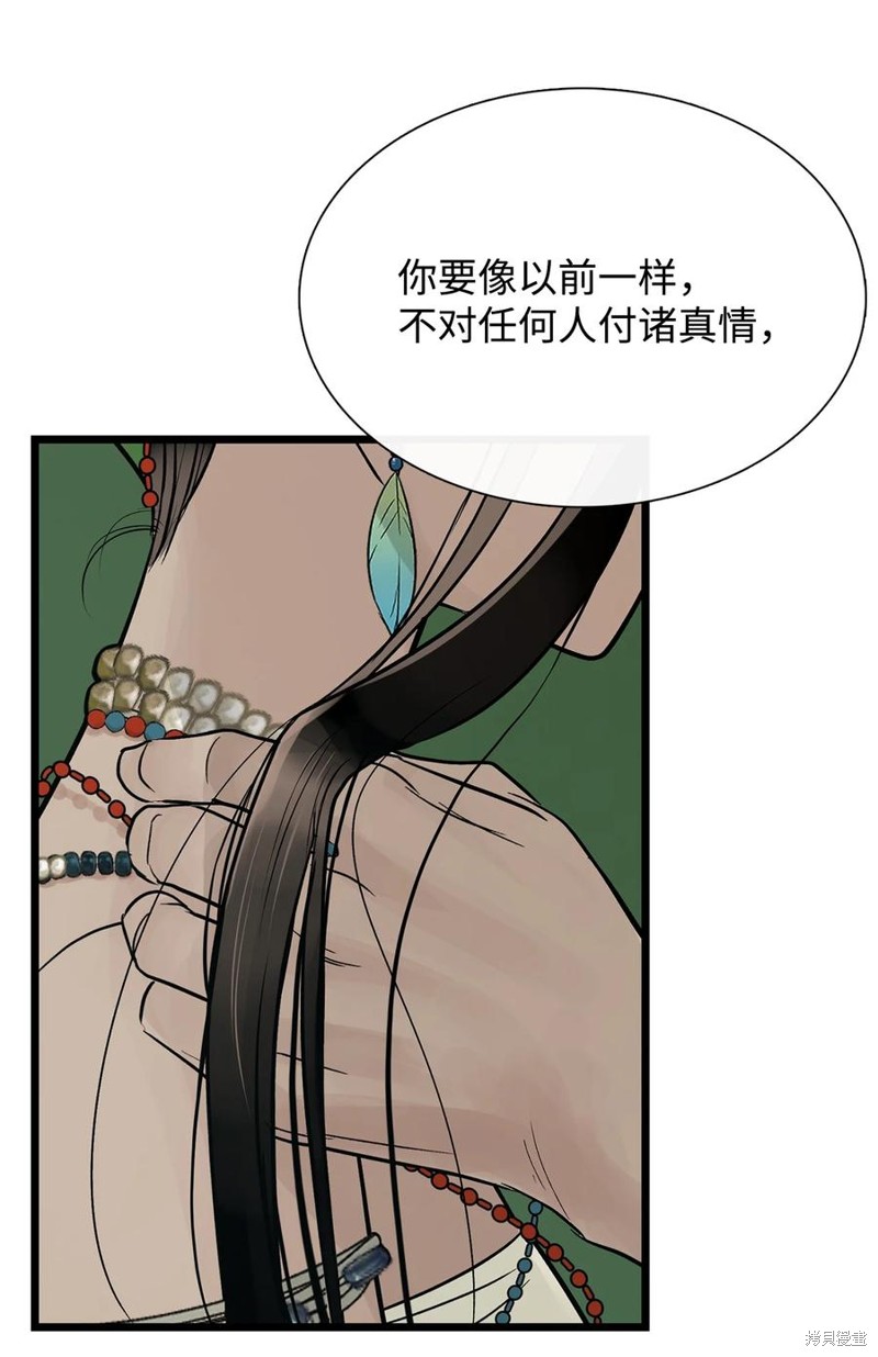 《图腾领域》漫画最新章节第54话 试看版免费下拉式在线观看章节第【60】张图片