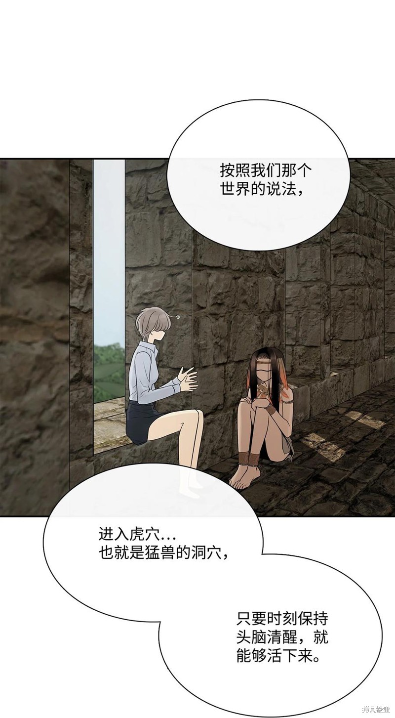 《图腾领域》漫画最新章节第47话 试看版免费下拉式在线观看章节第【37】张图片