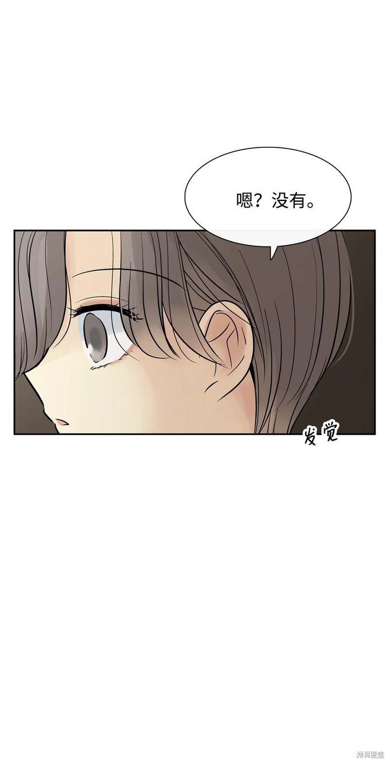 《图腾领域》漫画最新章节第47话 试看版免费下拉式在线观看章节第【14】张图片