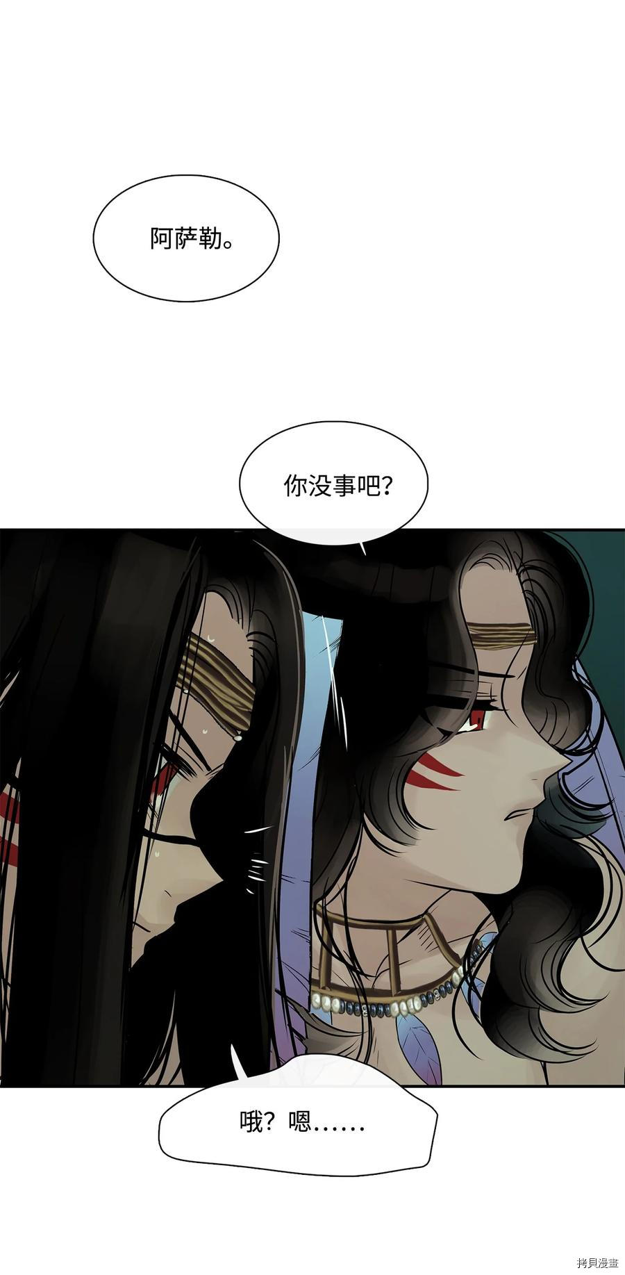 《图腾领域》漫画最新章节第29话 试看版免费下拉式在线观看章节第【26】张图片