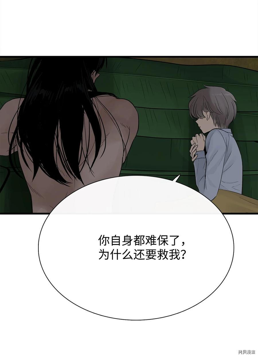 《图腾领域》漫画最新章节第12话 试看版免费下拉式在线观看章节第【19】张图片