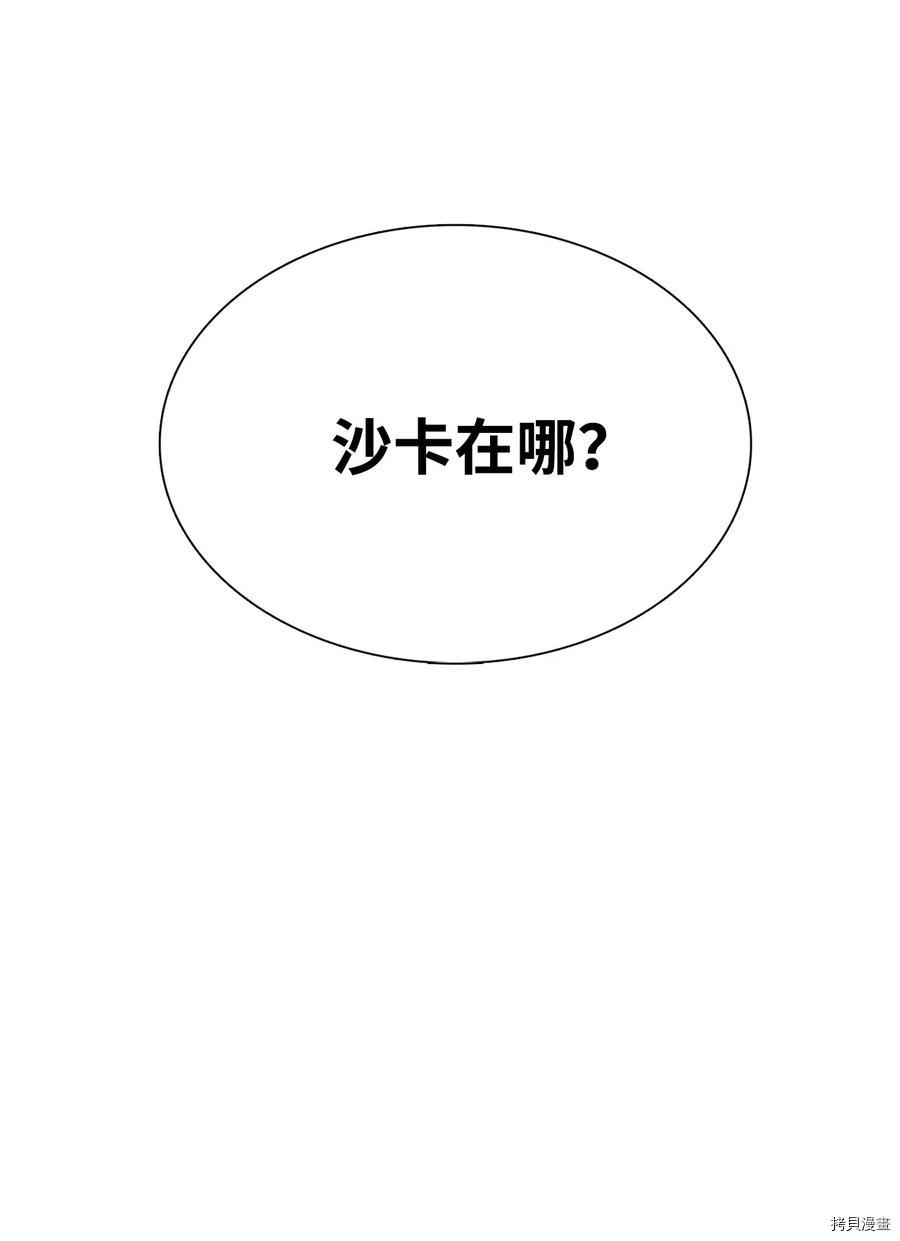 《图腾领域》漫画最新章节第22话免费下拉式在线观看章节第【46】张图片