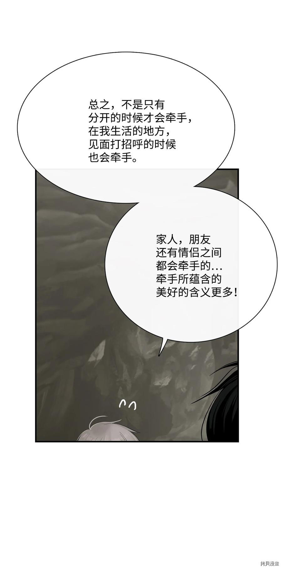 《图腾领域》漫画最新章节第18话 试看版免费下拉式在线观看章节第【39】张图片