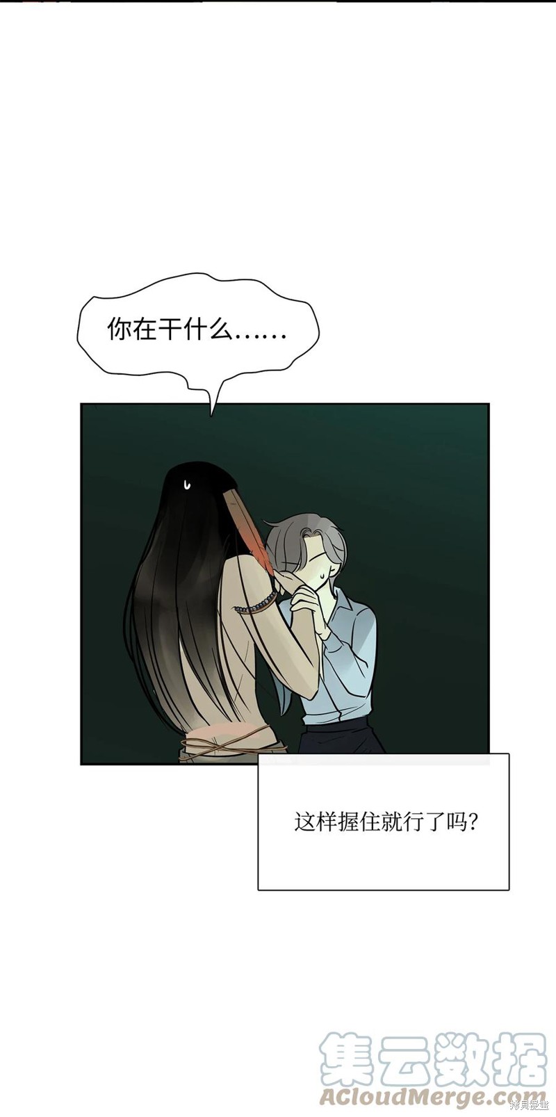 《图腾领域》漫画最新章节第35话 试看版免费下拉式在线观看章节第【83】张图片