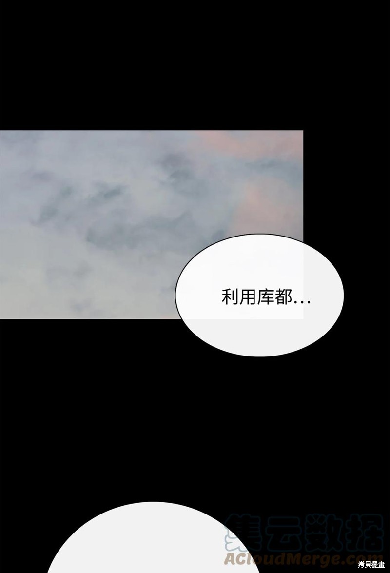 《图腾领域》漫画最新章节第55话 试看版免费下拉式在线观看章节第【34】张图片