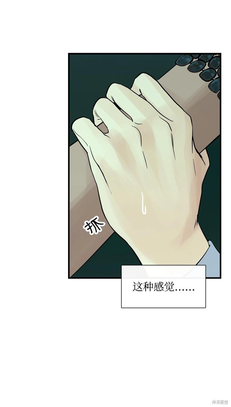 《图腾领域》漫画最新章节第43话 试看版免费下拉式在线观看章节第【23】张图片