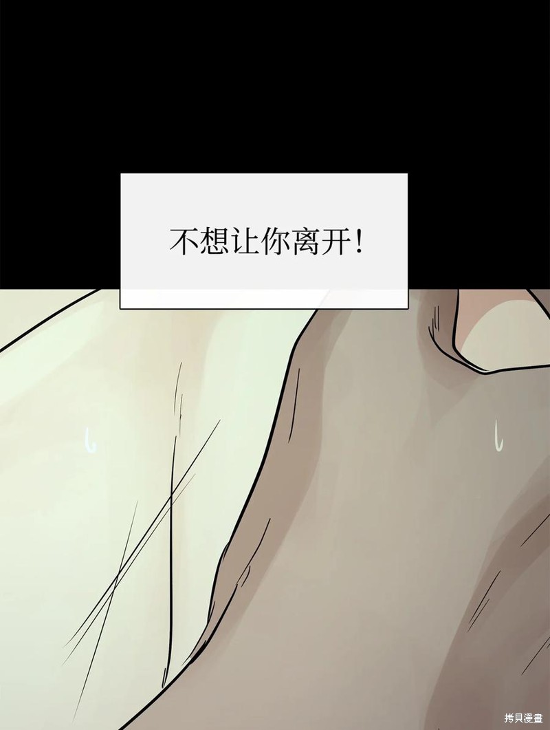 《图腾领域》漫画最新章节第41话 试看版免费下拉式在线观看章节第【35】张图片