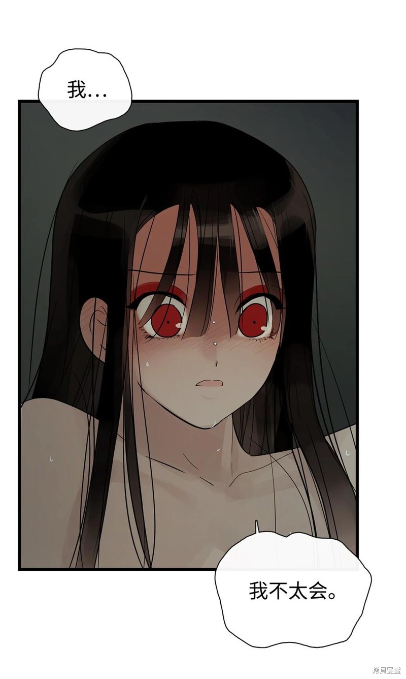 《图腾领域》漫画最新章节第60话 试看版免费下拉式在线观看章节第【73】张图片