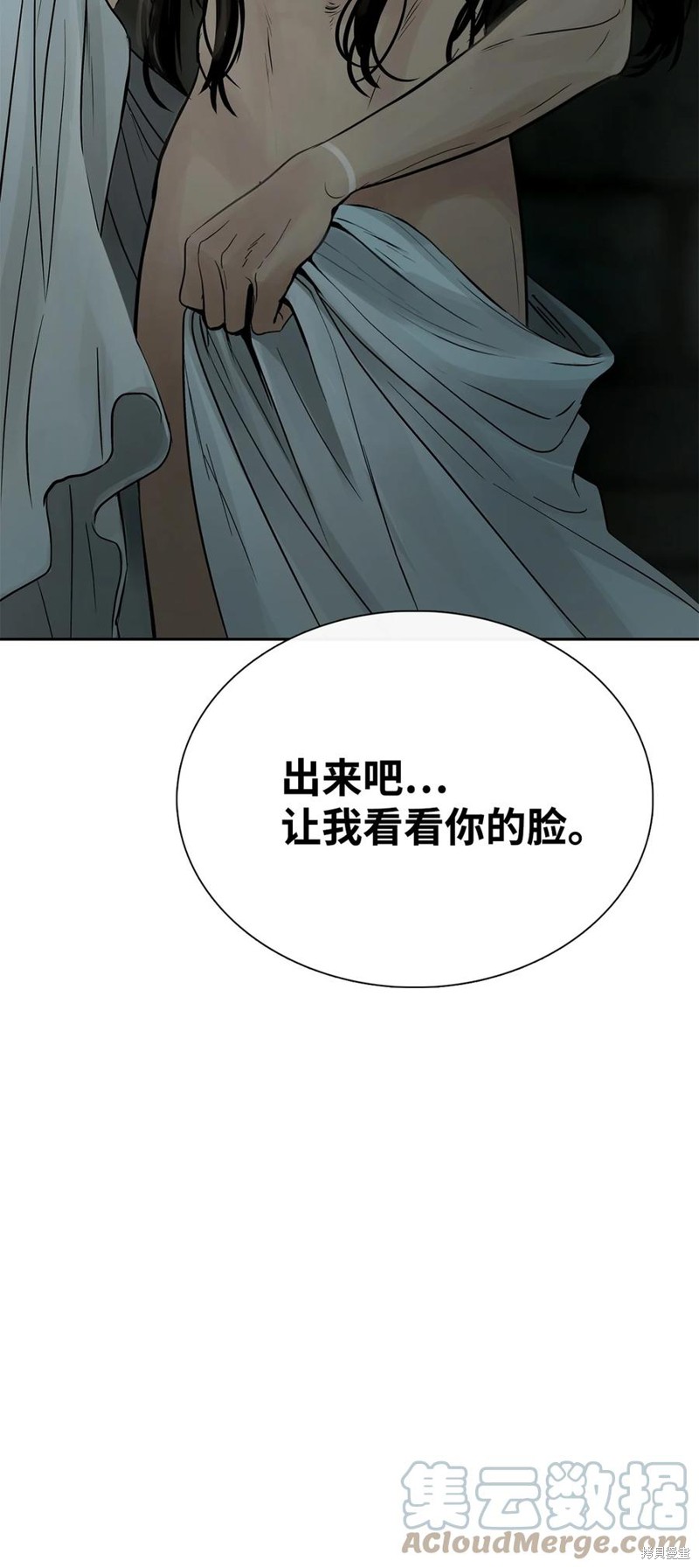 《图腾领域》漫画最新章节第48话 试看版免费下拉式在线观看章节第【77】张图片