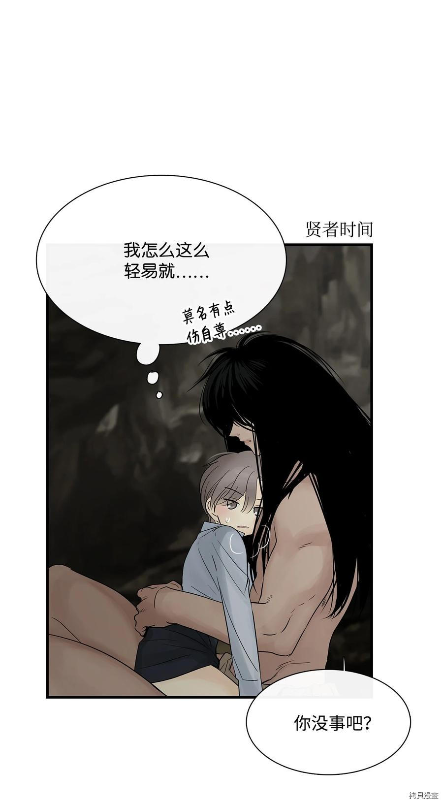 《图腾领域》漫画最新章节第19话 试看版免费下拉式在线观看章节第【51】张图片