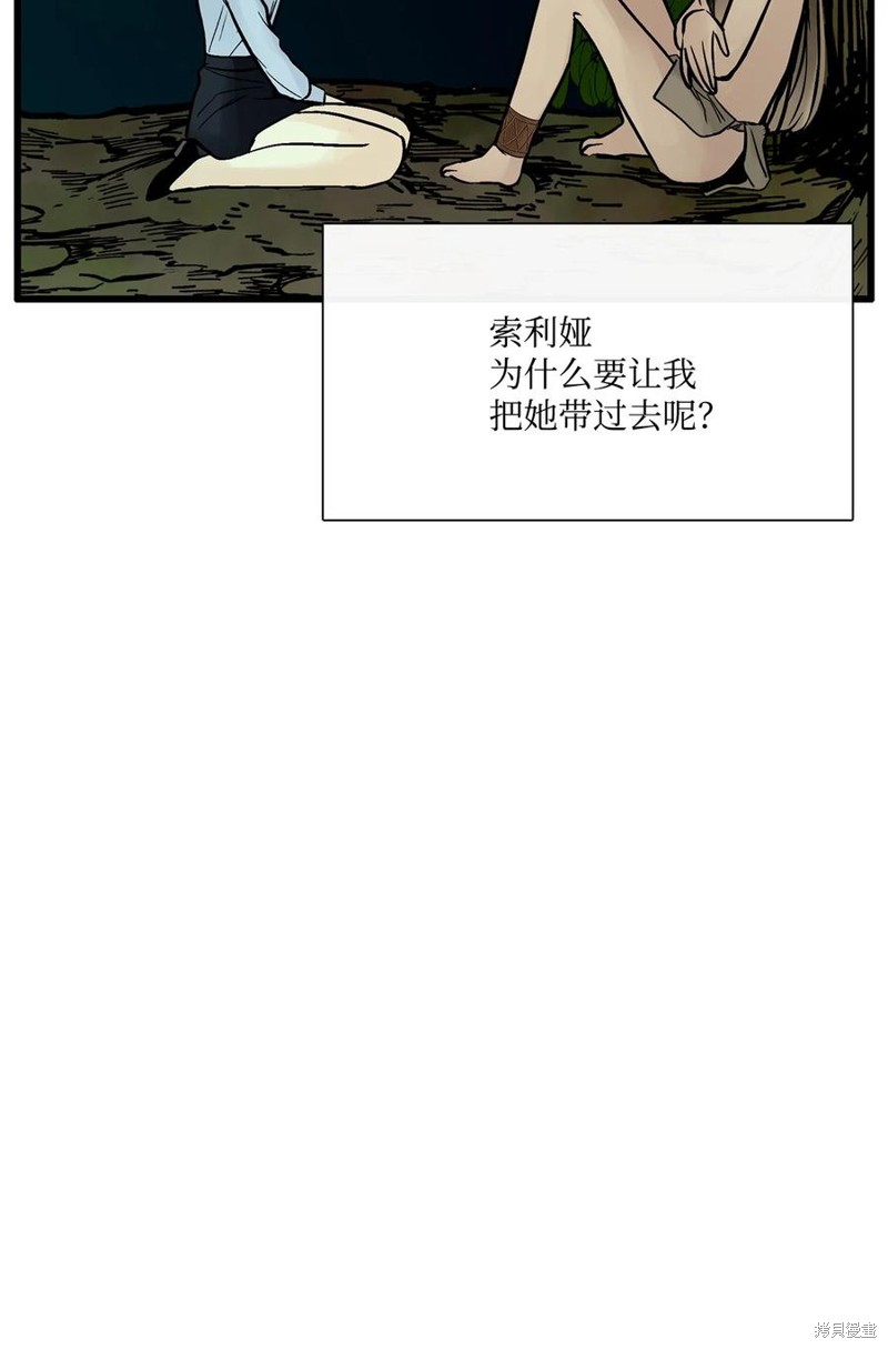 《图腾领域》漫画最新章节第36话 试看版免费下拉式在线观看章节第【29】张图片