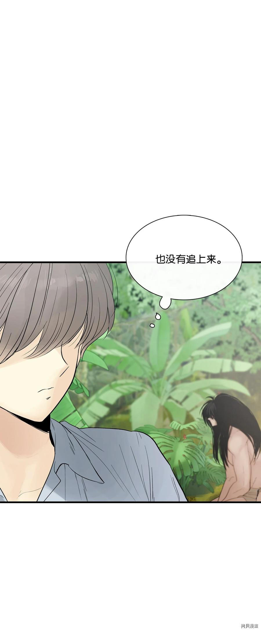 《图腾领域》漫画最新章节第16话 试看版免费下拉式在线观看章节第【39】张图片