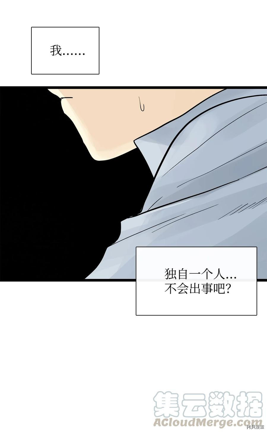 《图腾领域》漫画最新章节第24话 试看版免费下拉式在线观看章节第【40】张图片