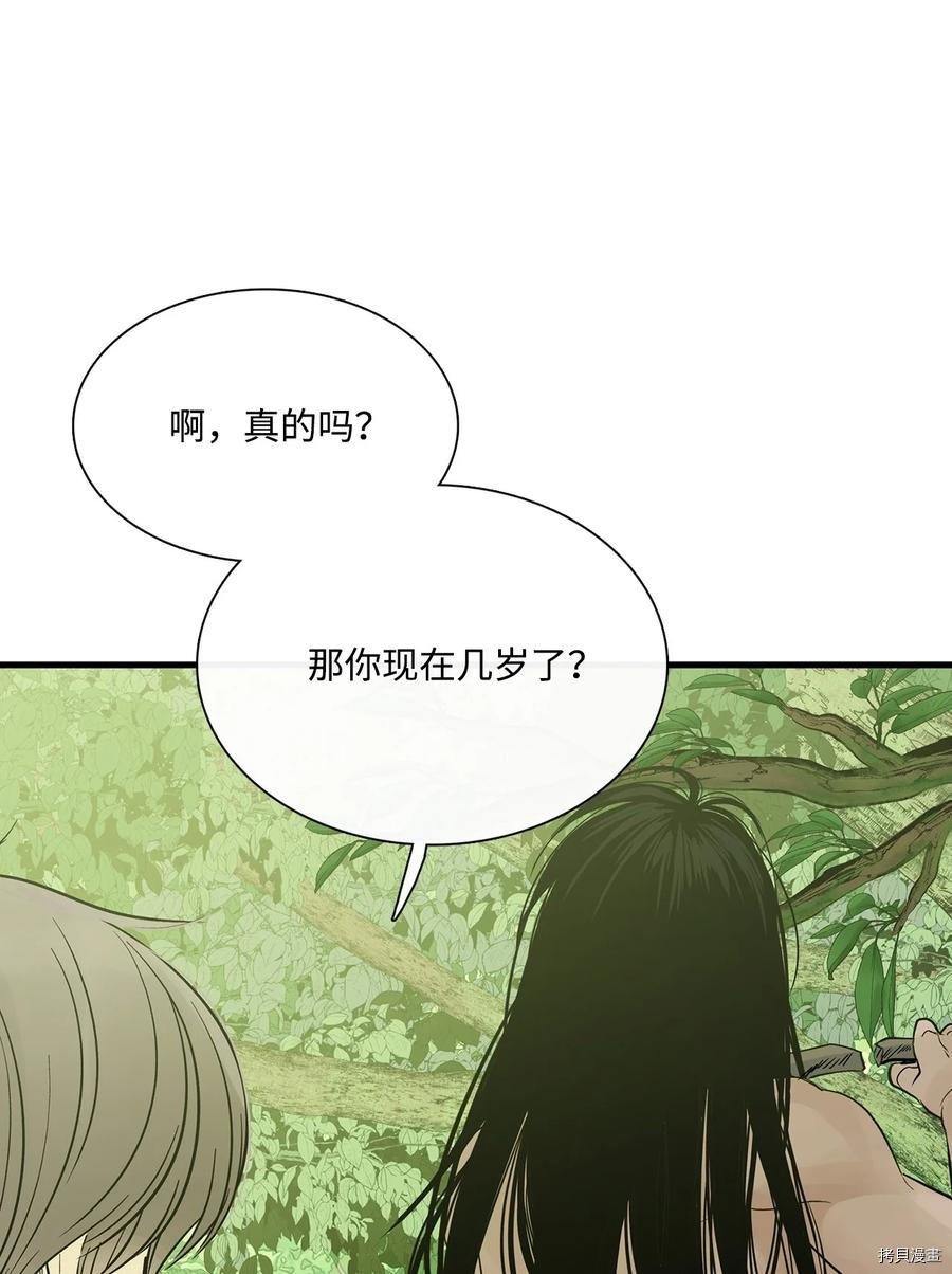 《图腾领域》漫画最新章节第21话 试看版免费下拉式在线观看章节第【46】张图片