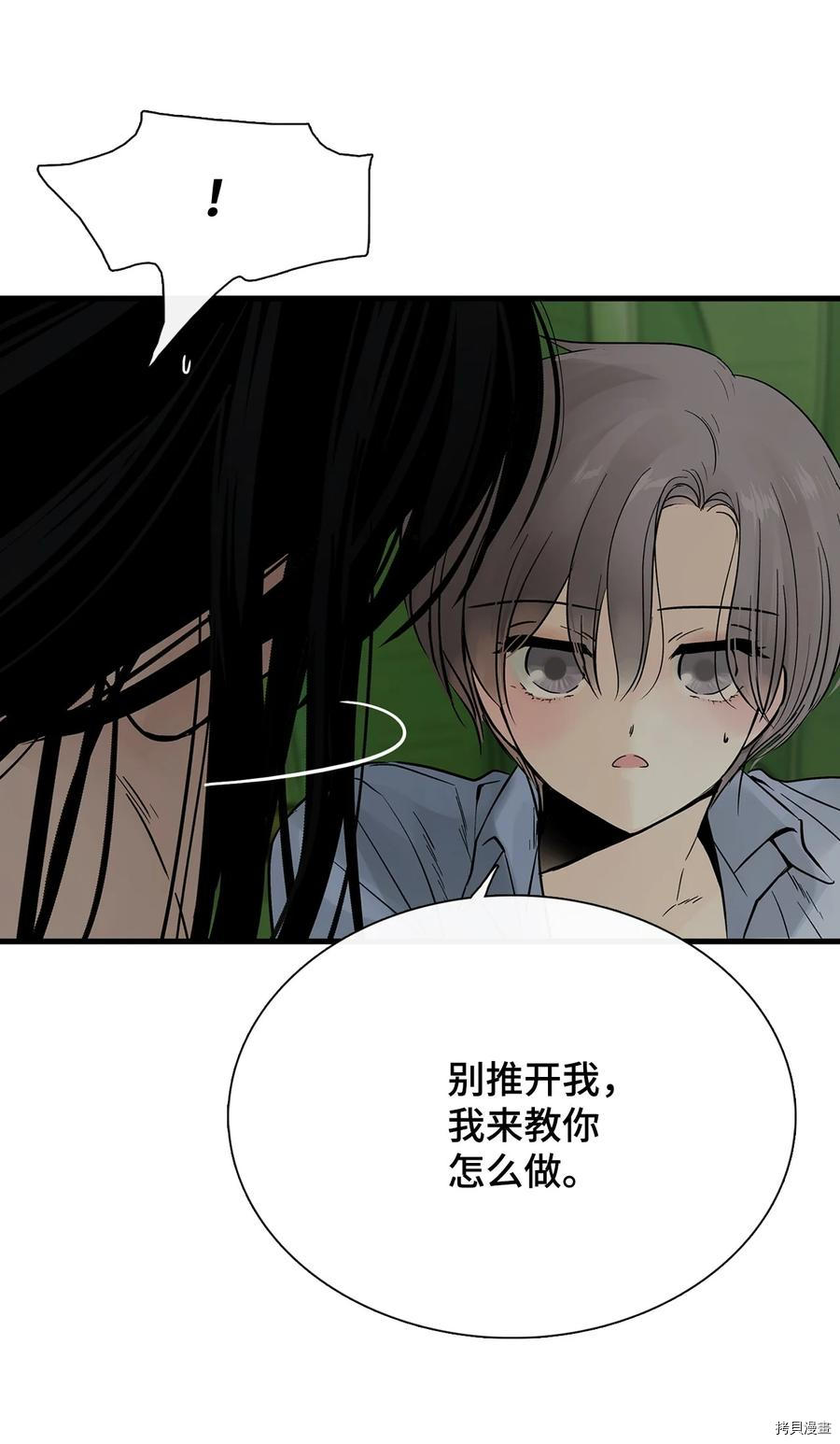 《图腾领域》漫画最新章节第12话 试看版免费下拉式在线观看章节第【49】张图片