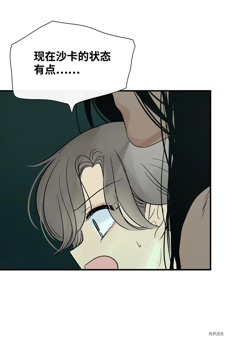 《图腾领域》漫画最新章节第30话 试看版免费下拉式在线观看章节第【29】张图片