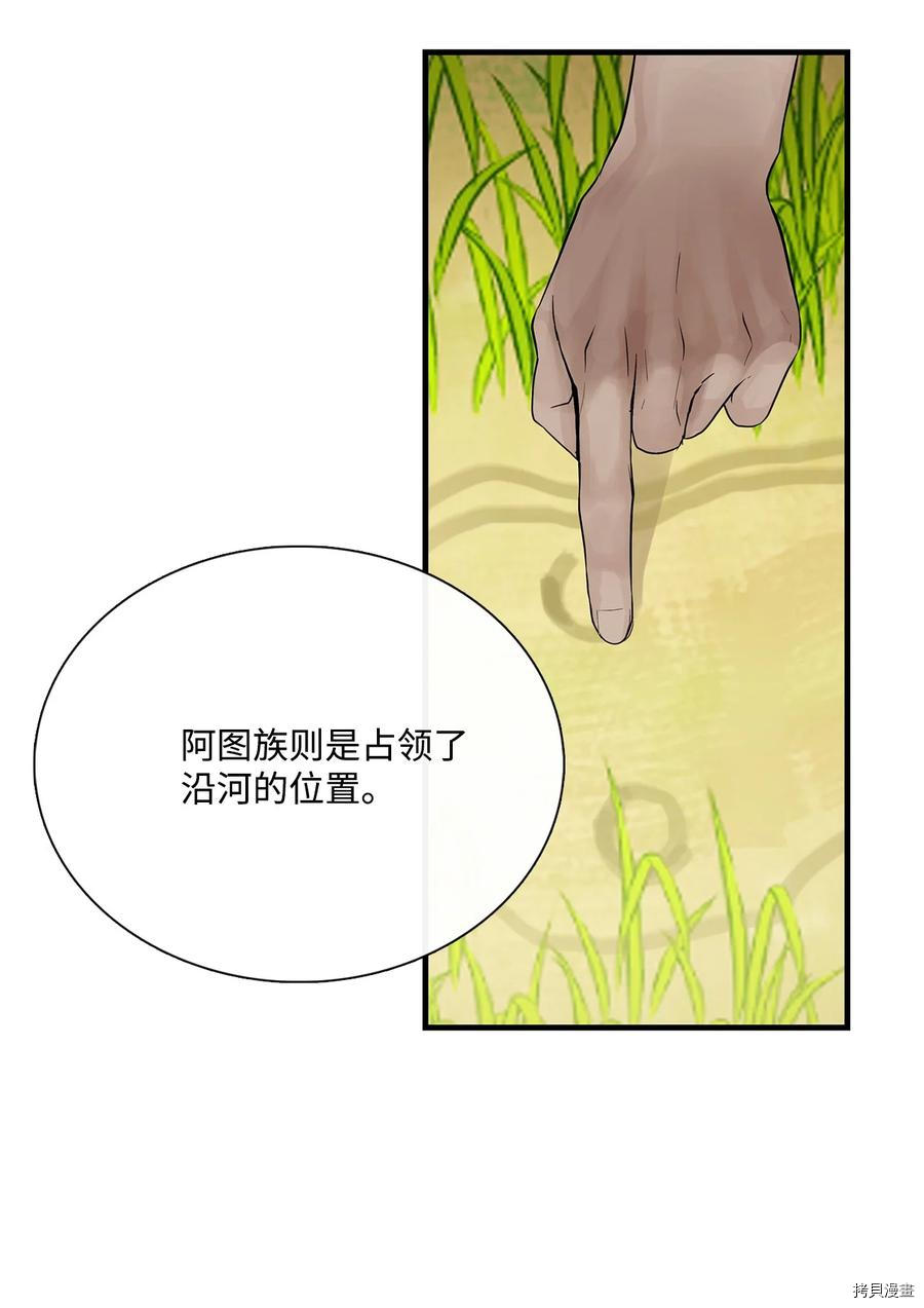 《图腾领域》漫画最新章节第17话 试看版免费下拉式在线观看章节第【57】张图片