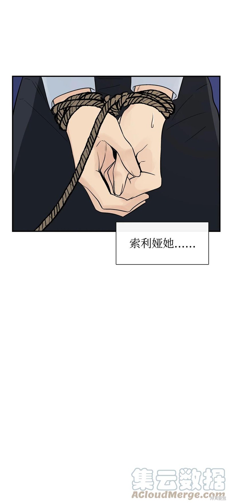 《图腾领域》漫画最新章节第37话 试看版免费下拉式在线观看章节第【66】张图片