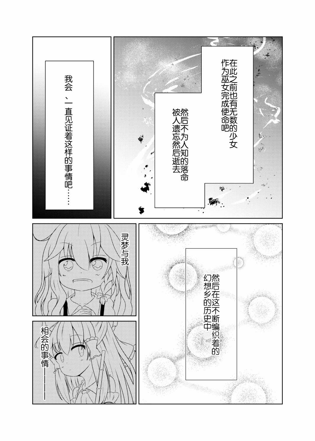 《Forget-Me-Not》漫画最新章节短篇免费下拉式在线观看章节第【46】张图片