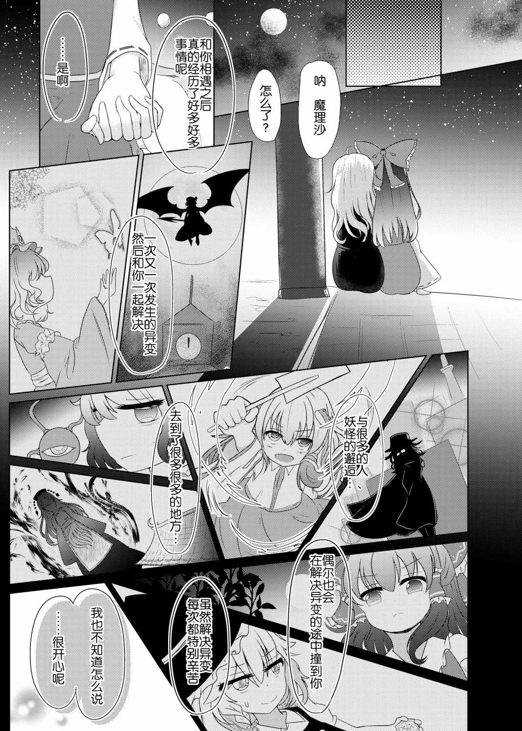 《Forget-Me-Not》漫画最新章节短篇免费下拉式在线观看章节第【29】张图片