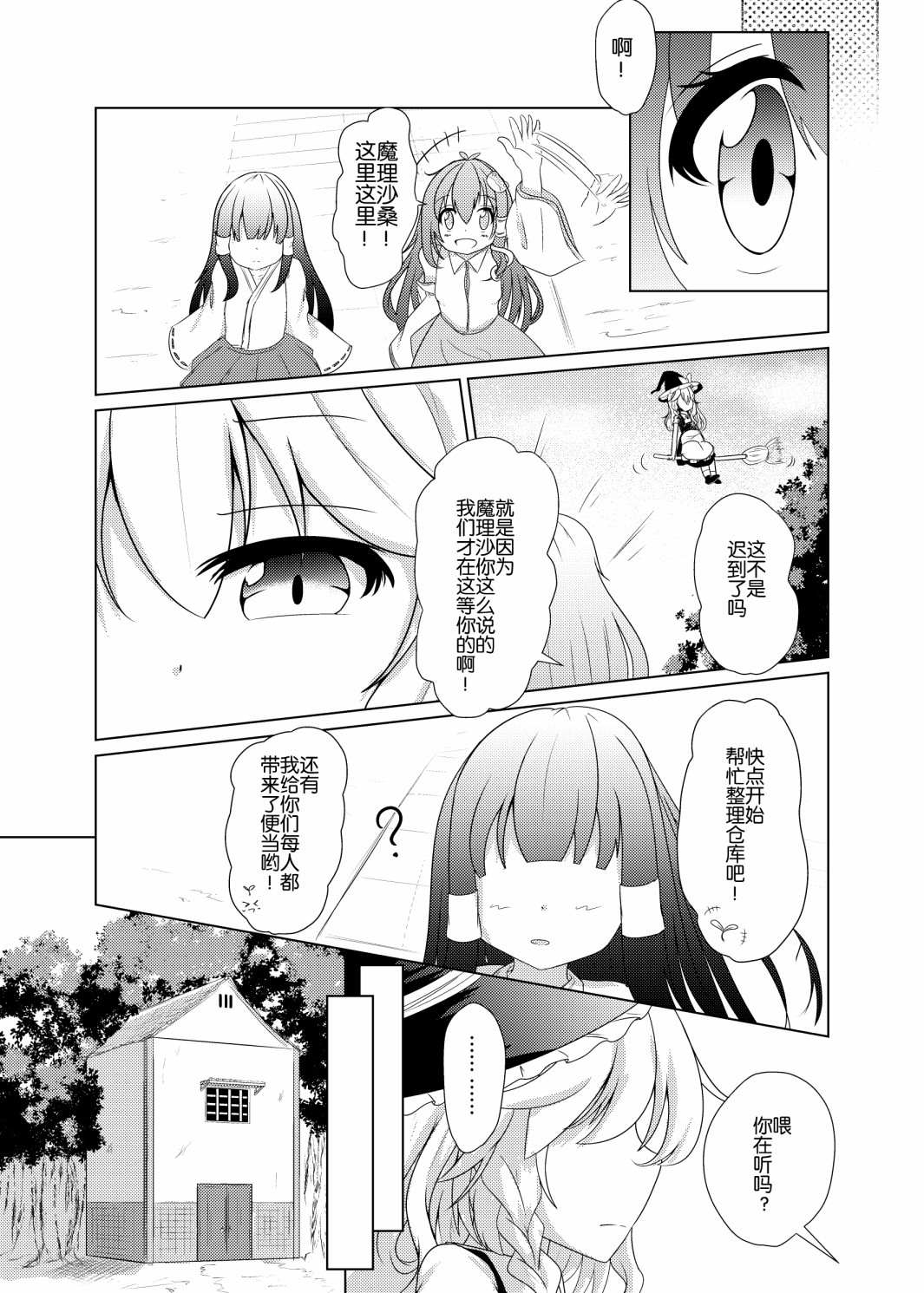 《Forget-Me-Not》漫画最新章节短篇免费下拉式在线观看章节第【34】张图片