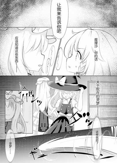 《Forget-Me-Not》漫画最新章节短篇免费下拉式在线观看章节第【8】张图片