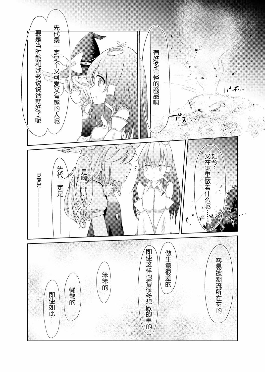 《Forget-Me-Not》漫画最新章节短篇免费下拉式在线观看章节第【44】张图片