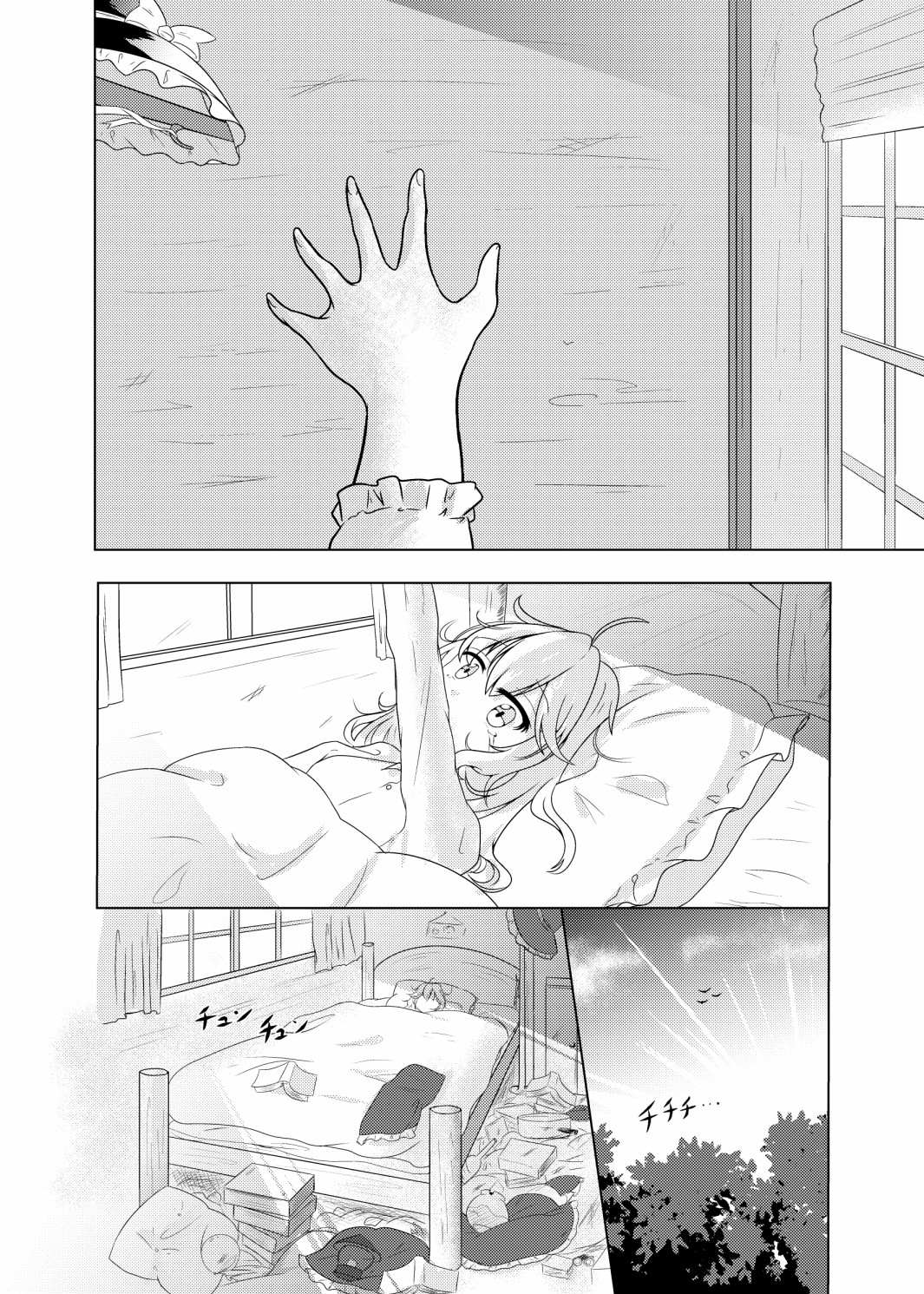 《Forget-Me-Not》漫画最新章节短篇免费下拉式在线观看章节第【32】张图片