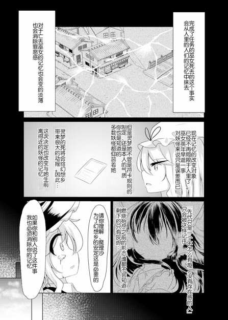 《Forget-Me-Not》漫画最新章节短篇免费下拉式在线观看章节第【39】张图片