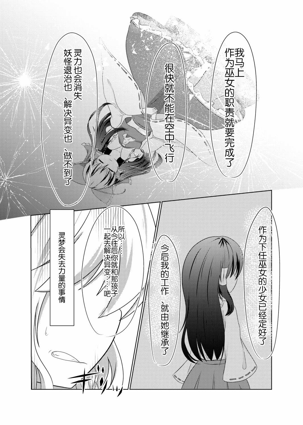 《Forget-Me-Not》漫画最新章节短篇免费下拉式在线观看章节第【13】张图片