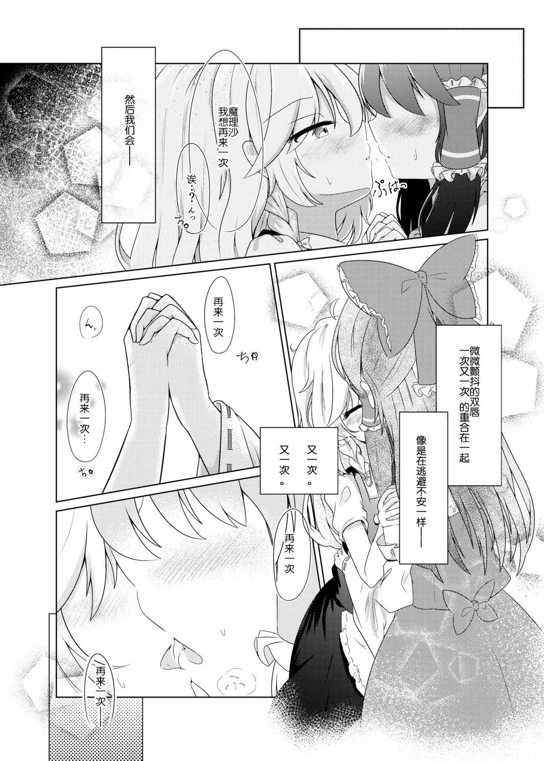 《Forget-Me-Not》漫画最新章节短篇免费下拉式在线观看章节第【28】张图片