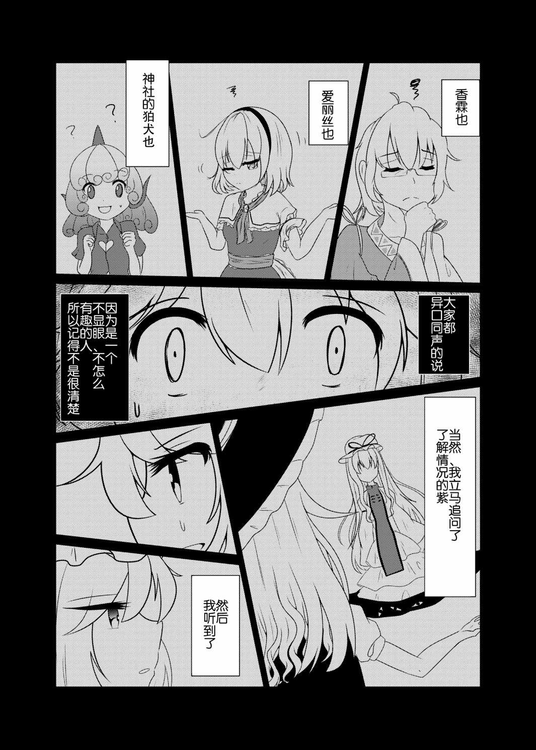 《Forget-Me-Not》漫画最新章节短篇免费下拉式在线观看章节第【37】张图片